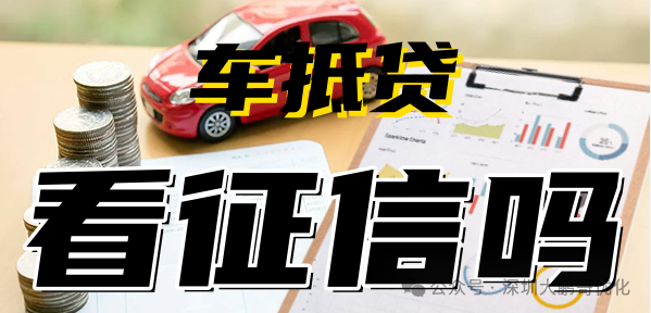 車輛抵押貸款必須要綠本嗎(抵押車子綠本也要看征信嗎)？ (http://www.xifuyun.com/) 知識問答 第1張