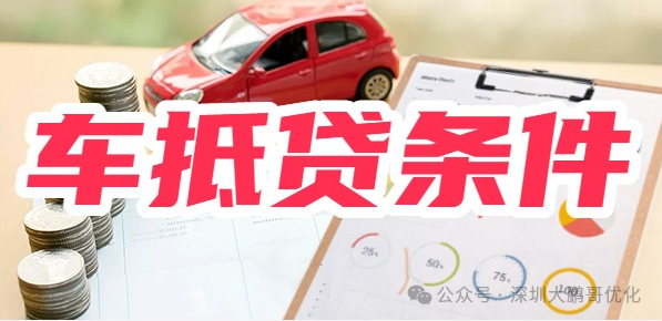 車輛抵押貸款必須要綠本嗎(抵押車子綠本也要看征信嗎)？ (http://www.xifuyun.com/) 知識問答 第3張