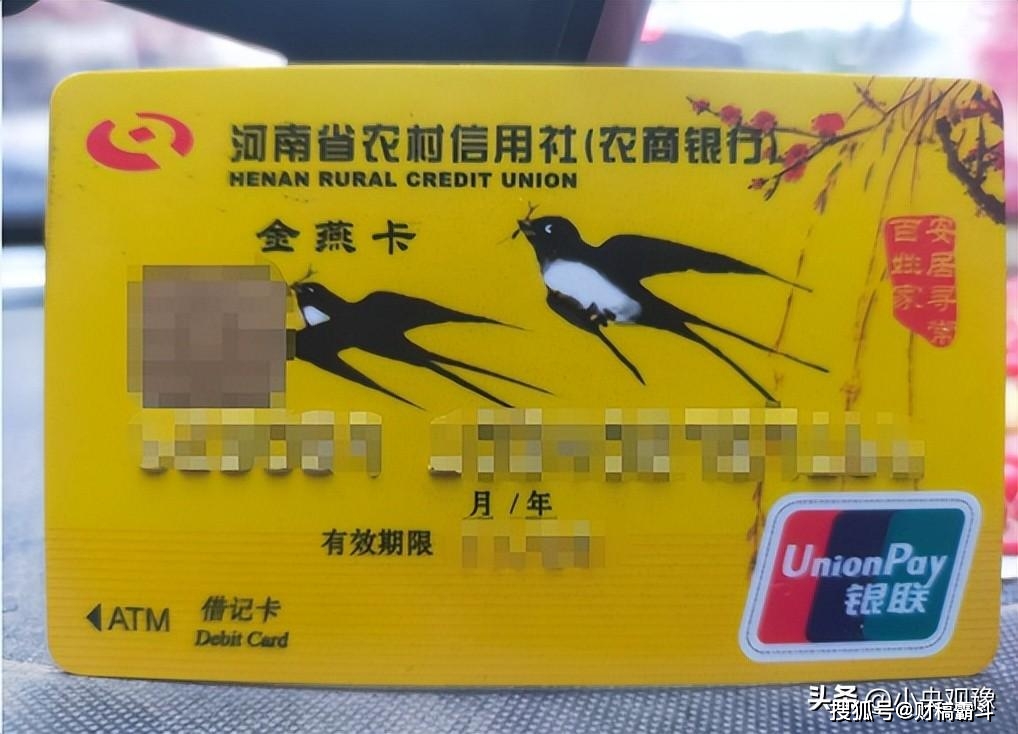 汽車抵押貸款農商銀行(汽車抵押貸款農商銀行)？ (http://www.xifuyun.com/) 知識問答 第1張