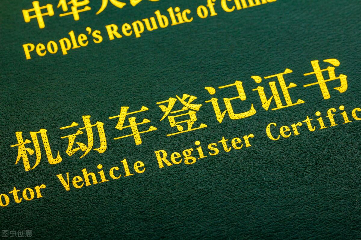 車輛貸款抵押如何解除(抵押解除貸款車輛怎么處理)？ (http://www.xifuyun.com/) 知識問答 第6張