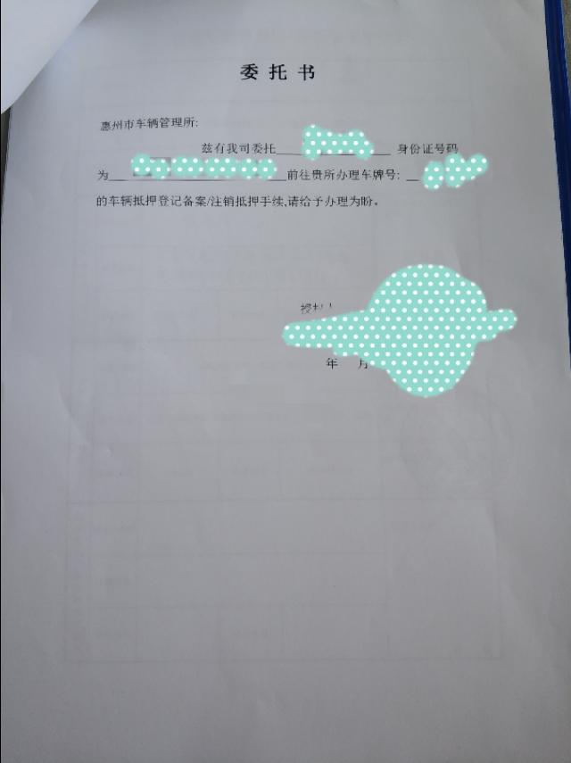 車輛貸款抵押如何解除(車子抵押貸款解除)？ (http://www.xifuyun.com/) 知識問答 第4張