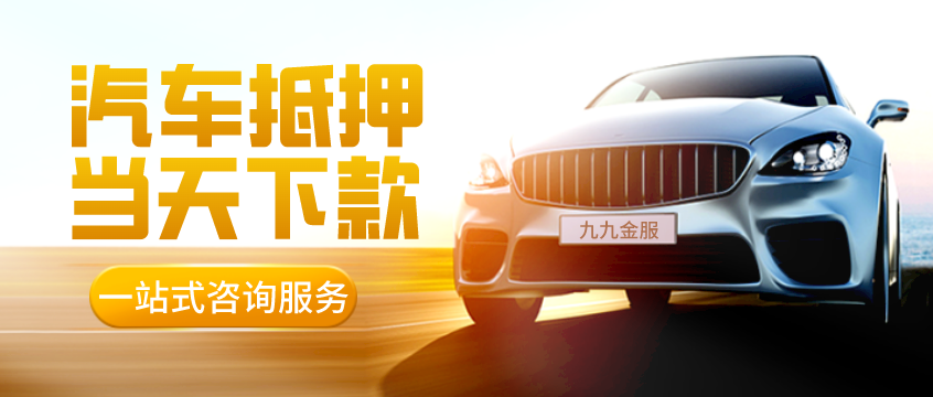 個人私人車輛抵押貸款(私人抵押按揭車輛借款合法嗎)？ (http://www.xifuyun.com/) 知識問答 第1張