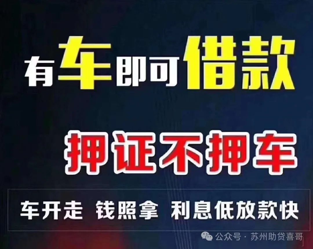 汽車抵貸款抵押貸款(抵押貸款車貸)？ (http://www.xifuyun.com/) 知識問答 第3張