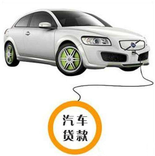 車抵押貸款押金(汽車抵押貸款押金)？ (http://www.xifuyun.com/) 知識問答 第3張