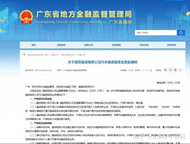 車輛抵押貸款給私人(抵押車私人貸款合法嗎)？ (http://www.xifuyun.com/) 知識問答 第1張