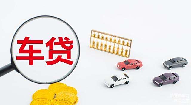 抵押車貸款銀行(銀行抵押貸款車子)？ (http://www.xifuyun.com/) 知識問答 第4張