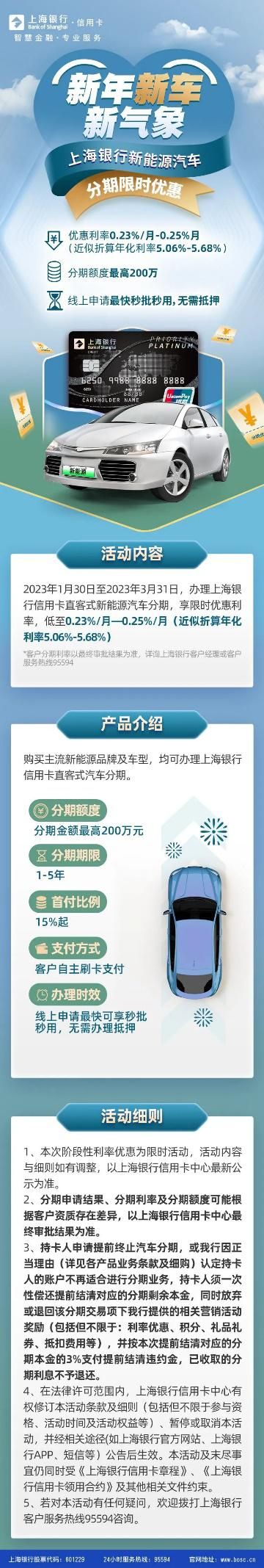 車抵押分期貸款(抵押分期貸款車能貸多少)？ (http://www.xifuyun.com/) 知識問答 第4張
