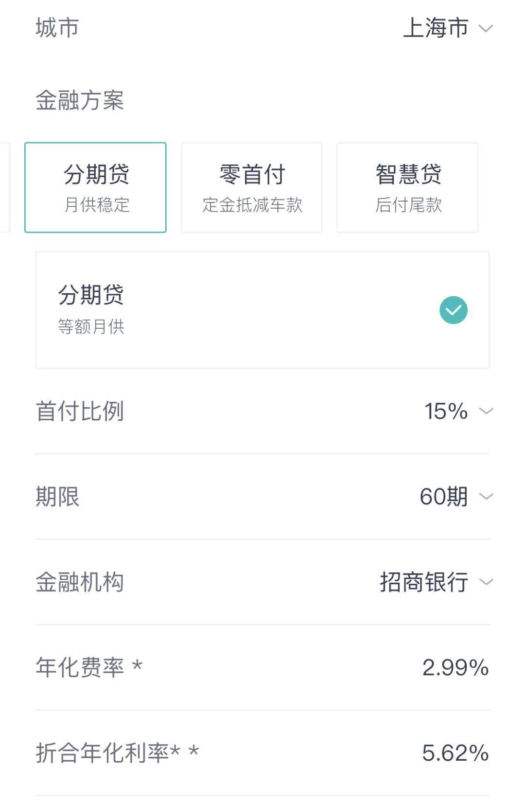車抵押分期貸款(抵押分期貸款車能貸多少)？ (http://www.xifuyun.com/) 知識問答 第8張