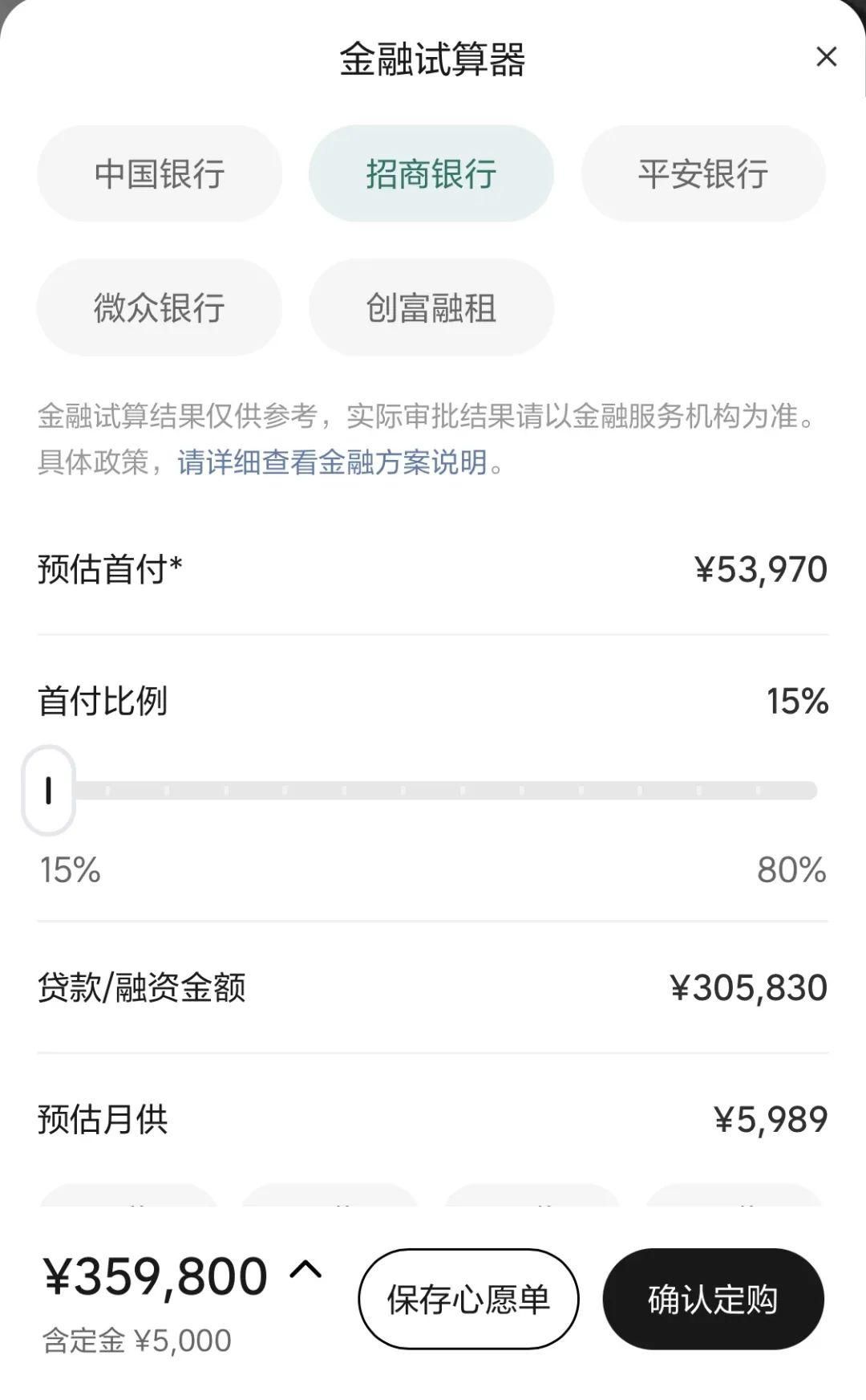車抵押分期貸款(抵押分期貸款車能貸多少)？ (http://www.xifuyun.com/) 知識問答 第9張
