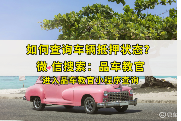 車輛抵押貸款那里辦(抵押貸款汽車)？ (http://www.xifuyun.com/) 知識(shí)問答 第1張