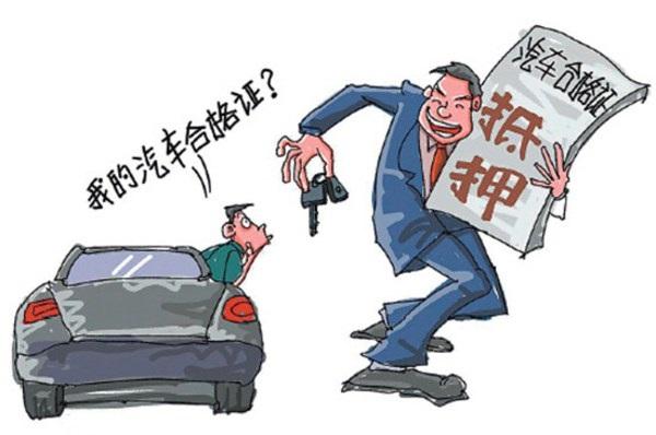 車抵押貸款吧(抵押貸款車怎么解壓)？ (http://www.xifuyun.com/) 知識問答 第3張