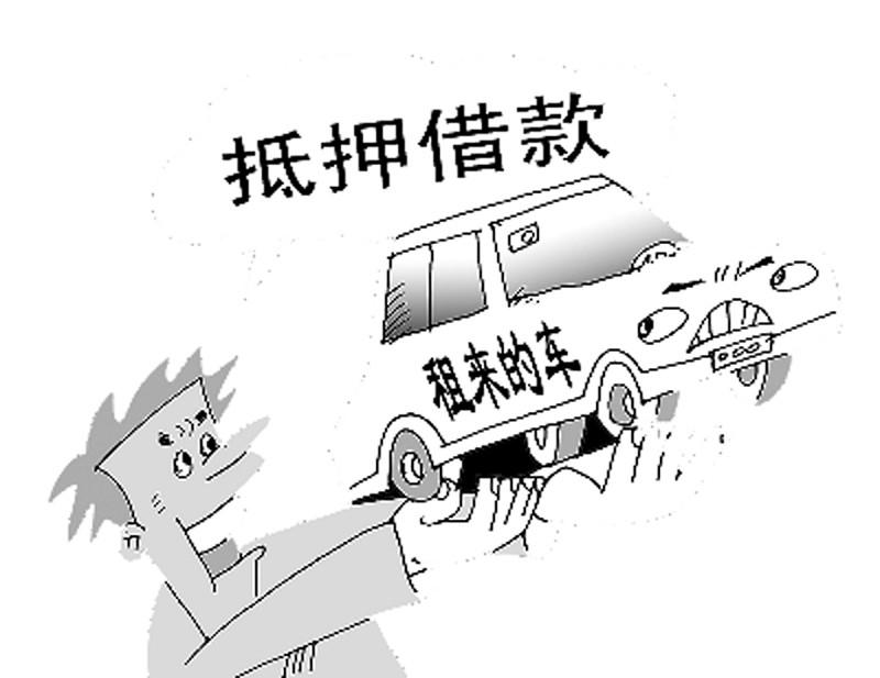 車抵押貸款吧(抵押貸款車怎么解壓)？ (http://www.xifuyun.com/) 知識問答 第4張