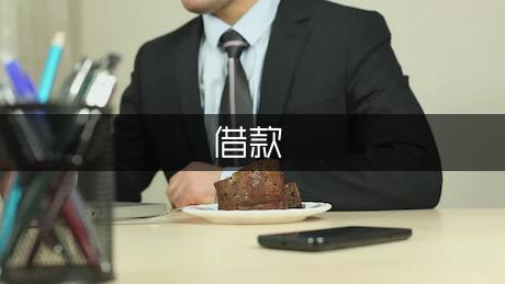 車輛質(zhì)押借款協(xié)議(車輛質(zhì)押借款協(xié)議書(shū))？ (http://www.xifuyun.com/) 知識(shí)問(wèn)答 第1張