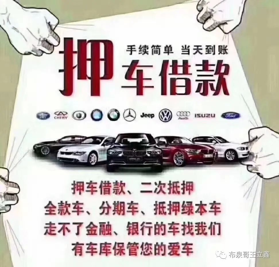 車輛抵押咨詢貸平臺(抵押貸咨詢車輛平臺有哪些)？ (http://www.xifuyun.com/) 知識問答 第5張