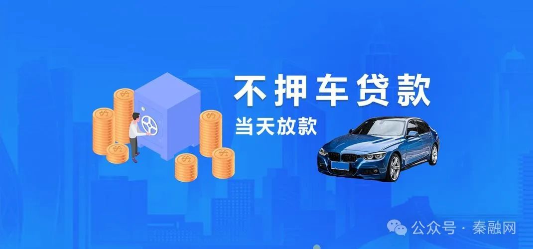 車抵押貸多久下來(車抵押貸款后還能貸款買房嗎)？ (http://www.xifuyun.com/) 知識問答 第3張