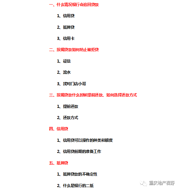 車抵押貸款哪家比較靠譜(抵押車貸款平臺哪個好)？ (http://www.xifuyun.com/) 知識問答 第1張