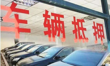 20萬的車抵押貸款能抵多少(抵押貸款的車可以買嗎)？ (http://www.xifuyun.com/) 知識問答 第3張