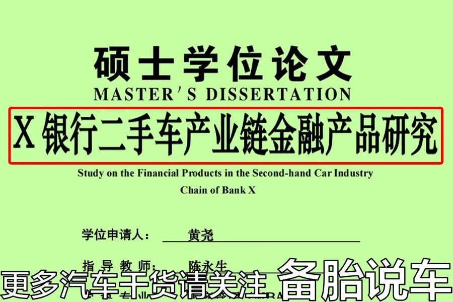 車輛抵押貸款36期利息多少(抵押車貸款的利息多少)？ (http://www.xifuyun.com/) 知識問答 第2張