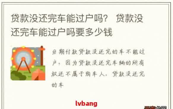 車輛抵押貸款平臺哪個好(抵押貸款車輛平臺好做嗎)？ (http://www.xifuyun.com/) 知識問答 第1張