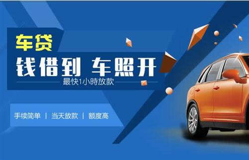 6萬(wàn)的車抵押能貸款多少(抵押貸款車能買嗎)？ (http://www.xifuyun.com/) 知識(shí)問答 第2張