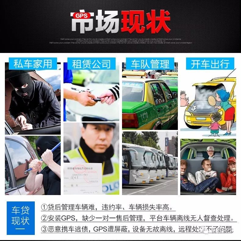 gps抵押車貸款安全嗎(抵押車貸款安裝gps安全么)？ (http://www.xifuyun.com/) 知識問答 第18張