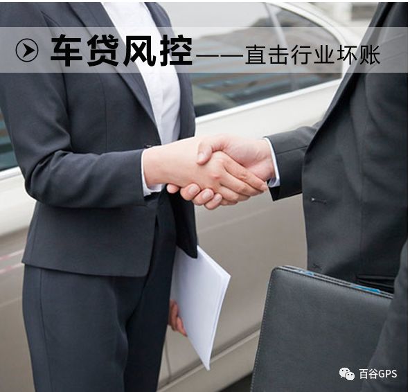 gps抵押車貸款安全嗎(抵押車貸款安裝gps安全么)？ (http://www.xifuyun.com/) 知識問答 第19張