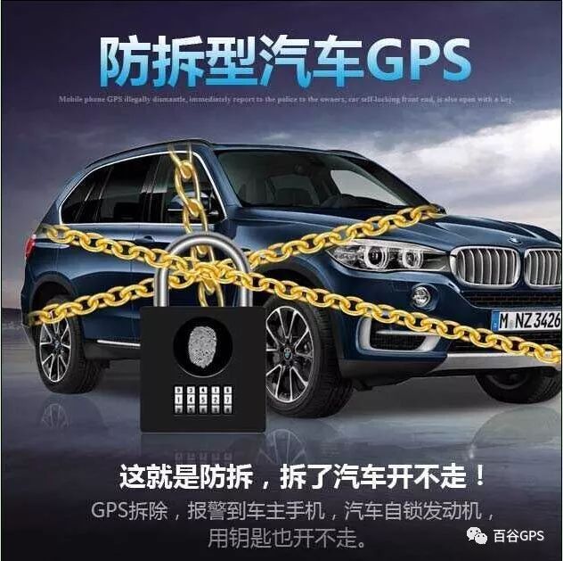 gps抵押車貸款安全嗎(抵押車貸款安裝gps安全么)？ (http://www.xifuyun.com/) 知識問答 第3張