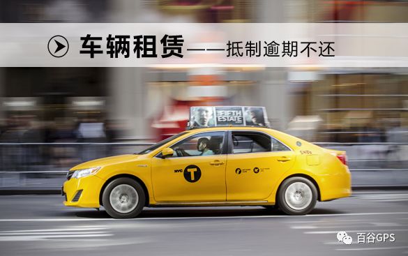 gps抵押車貸款安全嗎(抵押車貸款安裝gps安全么)？ (http://www.xifuyun.com/) 知識問答 第21張