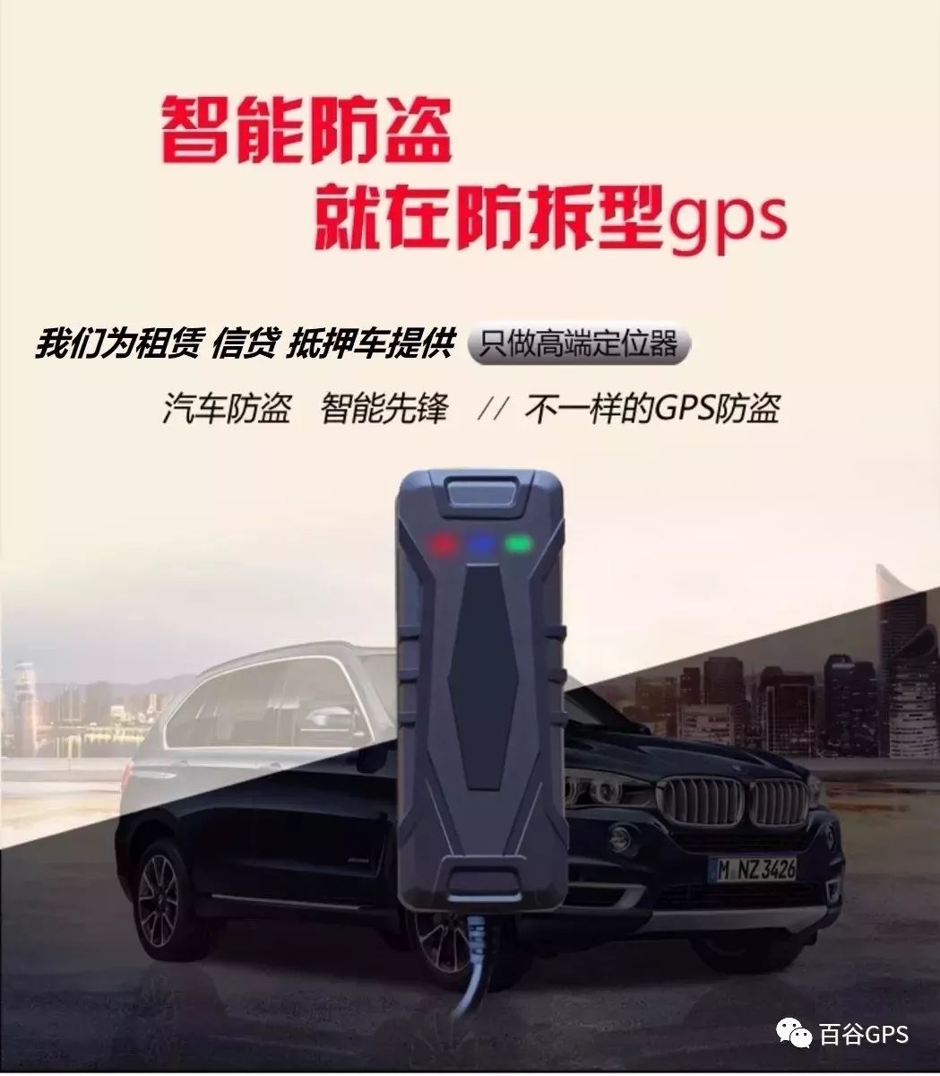 gps抵押車貸款安全嗎(抵押車貸款安裝gps安全么)？ (http://www.xifuyun.com/) 知識問答 第10張