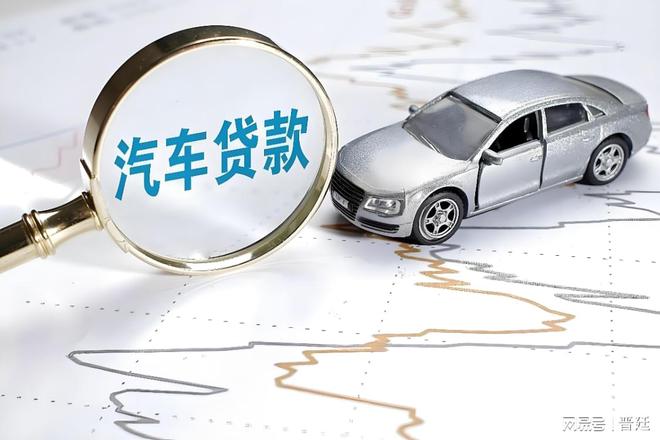用車輛抵押貸款如何辦理?(抵押貸款車輛辦理用什么軟件)？ (http://www.xifuyun.com/) 知識(shí)問(wèn)答 第2張