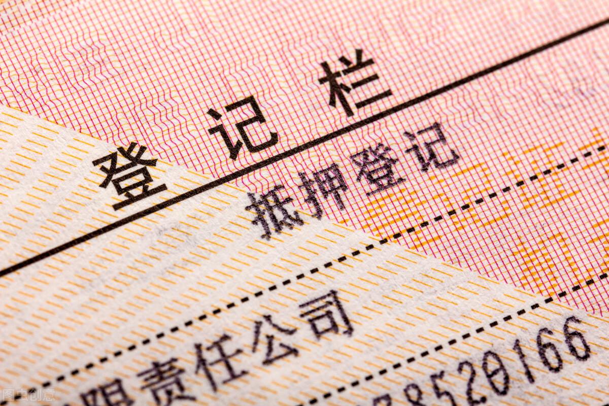 車抵押貸款銀行貸款怎么貸(銀行抵押貸款車子)？ (http://www.xifuyun.com/) 知識問答 第6張