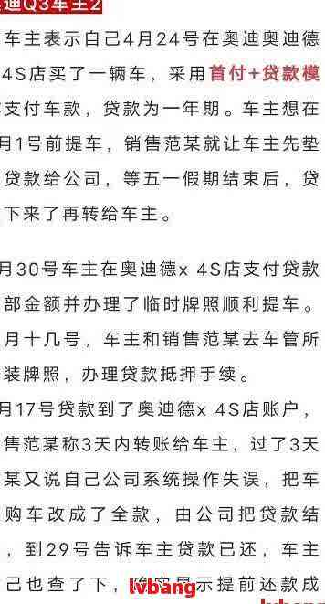 如何在銀行辦理車輛抵押貸款(抵押貸款車輛辦理銀行怎么辦)？ (http://www.xifuyun.com/) 知識問答 第5張