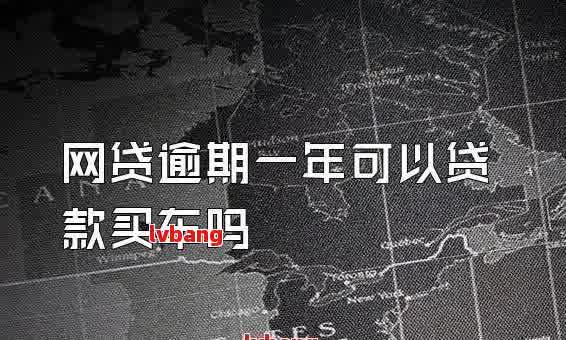 如何在銀行辦理車輛抵押貸款(抵押貸款車輛辦理銀行怎么辦)？ (http://www.xifuyun.com/) 知識問答 第6張