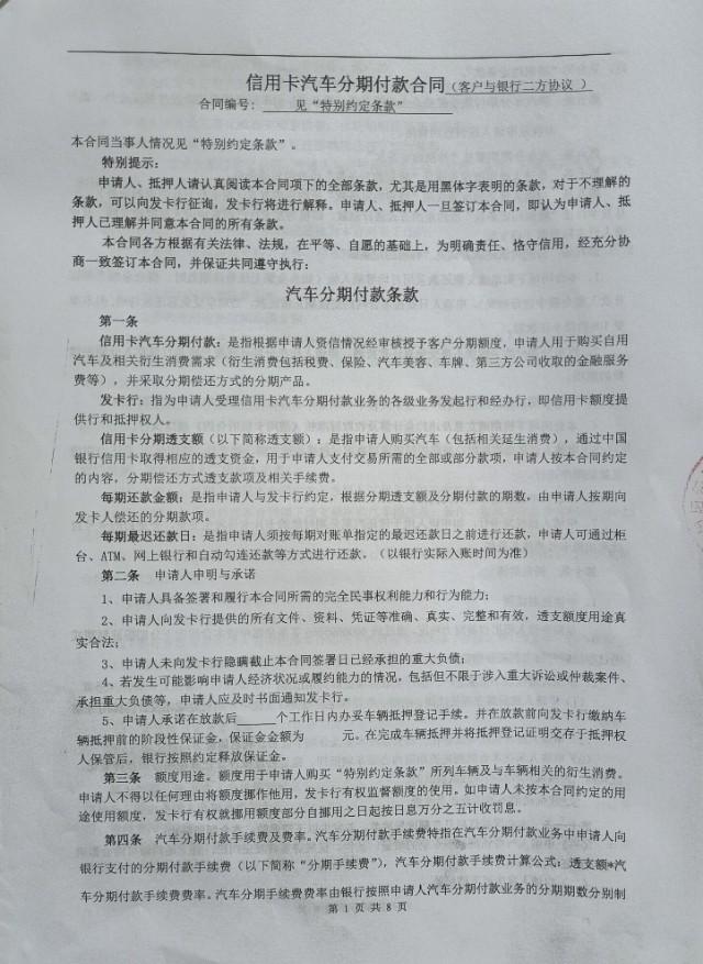 車抵押怎么貸款的(抵押貸款車子還能開嗎)？ (http://www.xifuyun.com/) 知識問答 第4張