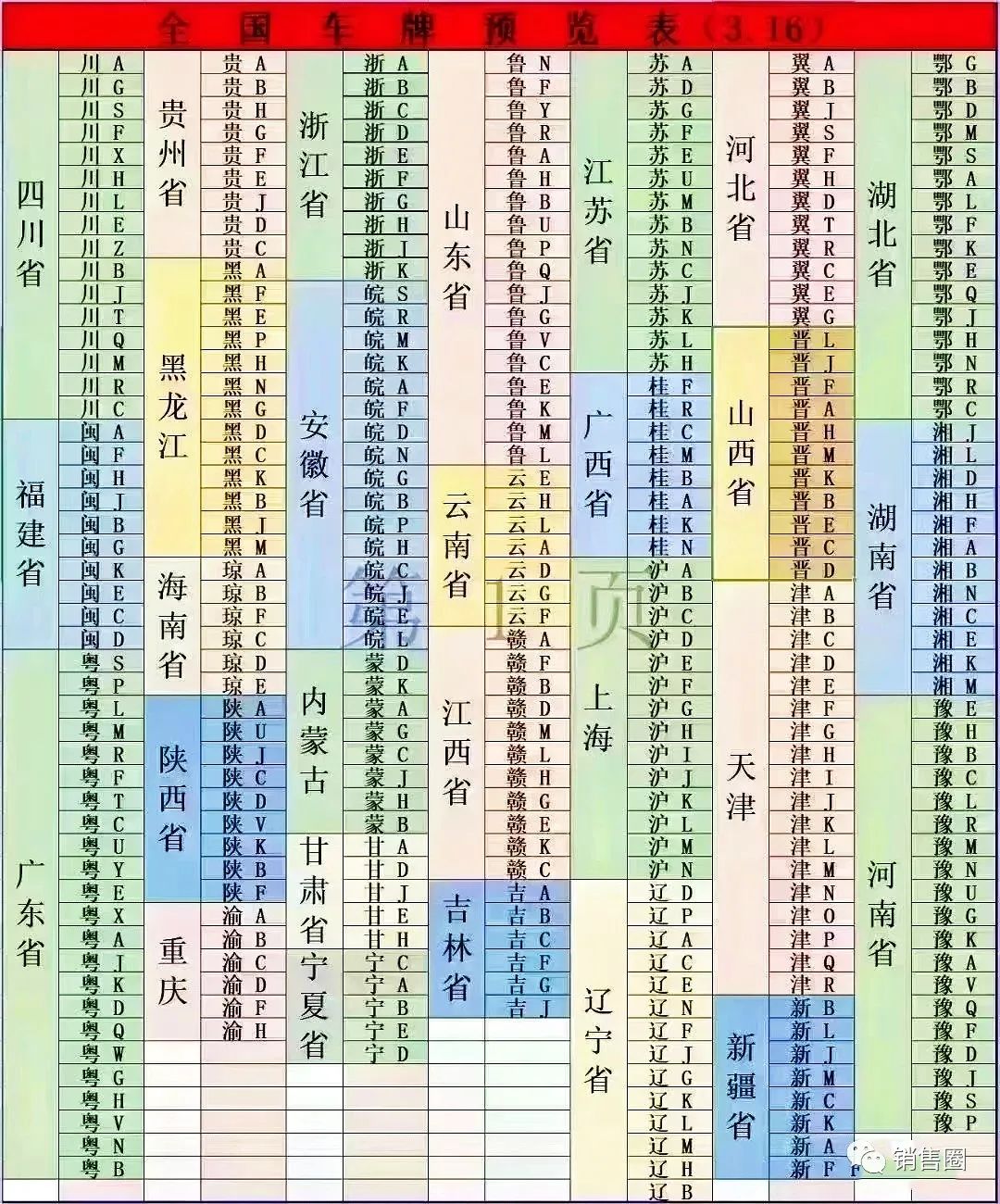 車輛銀行抵押貸款怎么貸(在銀行抵押車貸款)？ (http://www.xifuyun.com/) 知識問答 第2張