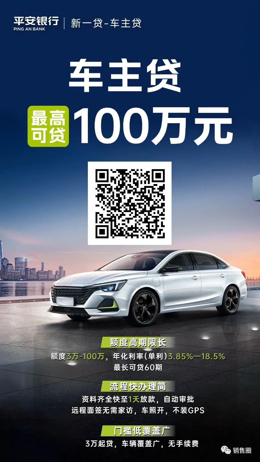 車輛銀行抵押貸款怎么貸(在銀行抵押車貸款)？ (http://www.xifuyun.com/) 知識問答 第3張