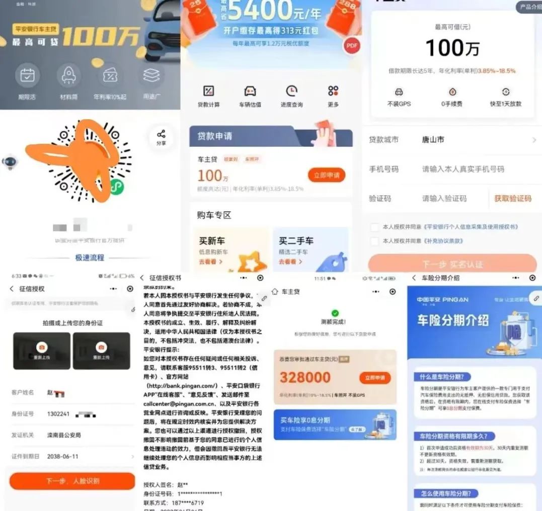 車輛銀行抵押貸款怎么貸(在銀行抵押車貸款)？ (http://www.xifuyun.com/) 知識問答 第4張
