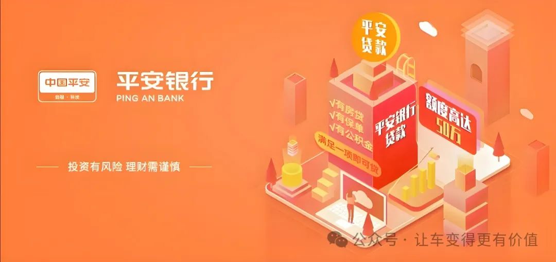 車輛銀行抵押貸款怎么貸(抵押貸貸款車輛銀行能查到嗎)？ (http://www.xifuyun.com/) 知識問答 第2張