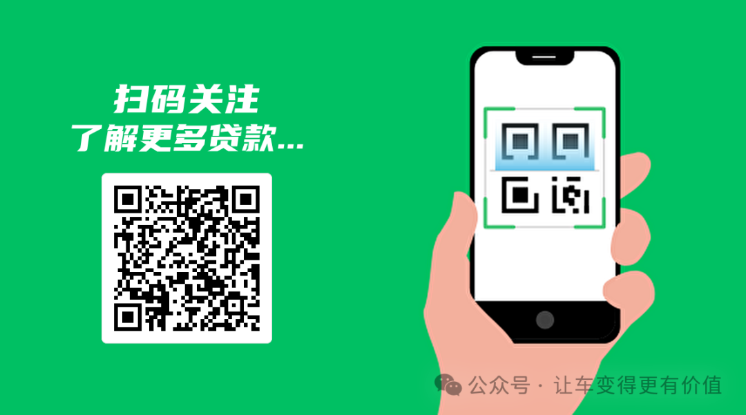 車輛銀行抵押貸款怎么貸(抵押貸貸款車輛銀行能查到嗎)？ (http://www.xifuyun.com/) 知識問答 第4張