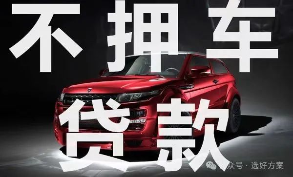 哪個銀行可以做汽車抵押貸款(車抵押貸款銀行可以做嗎)？ (http://www.xifuyun.com/) 知識問答 第1張