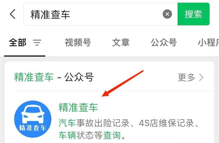 查車有沒有抵押貸款怎么查(汽車有沒有抵押貸款怎么查)？ (http://www.xifuyun.com/) 知識問答 第6張