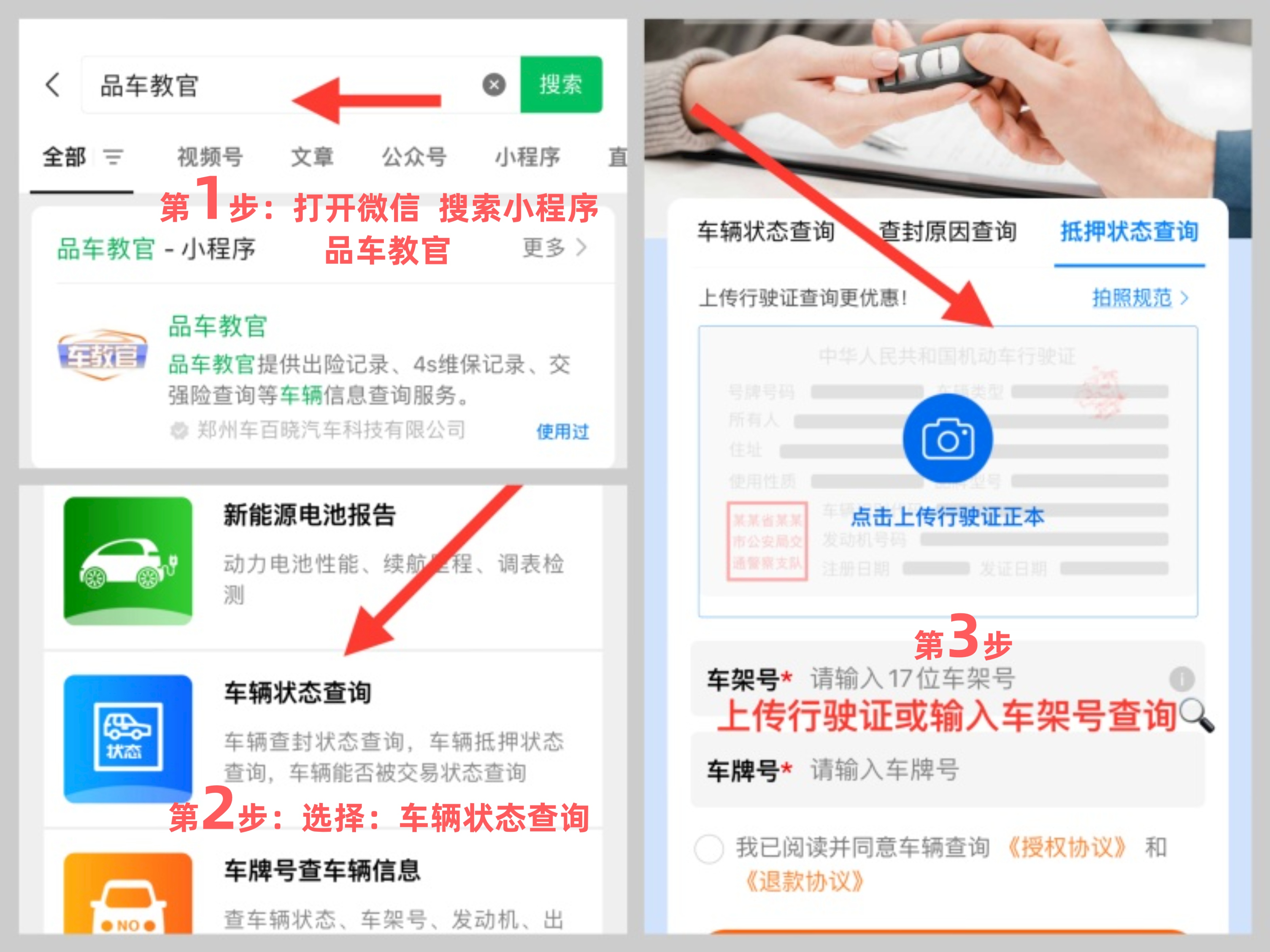 查車有沒有抵押貸款怎么查(汽車有沒有抵押貸款怎么查)？ (http://www.xifuyun.com/) 知識(shí)問答 第2張