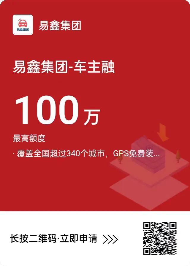 汽車抵押貸款去哪個銀行好(汽車抵押貸款銀行)？ (http://www.xifuyun.com/) 知識問答 第6張