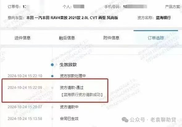 汽車抵押貸款去哪個銀行好(汽車抵押貸款銀行)？ (http://www.xifuyun.com/) 知識問答 第7張