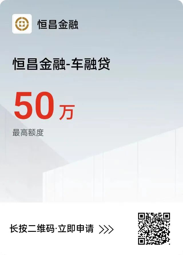 汽車抵押貸款去哪個銀行好(汽車抵押貸款銀行)？ (http://www.xifuyun.com/) 知識問答 第9張