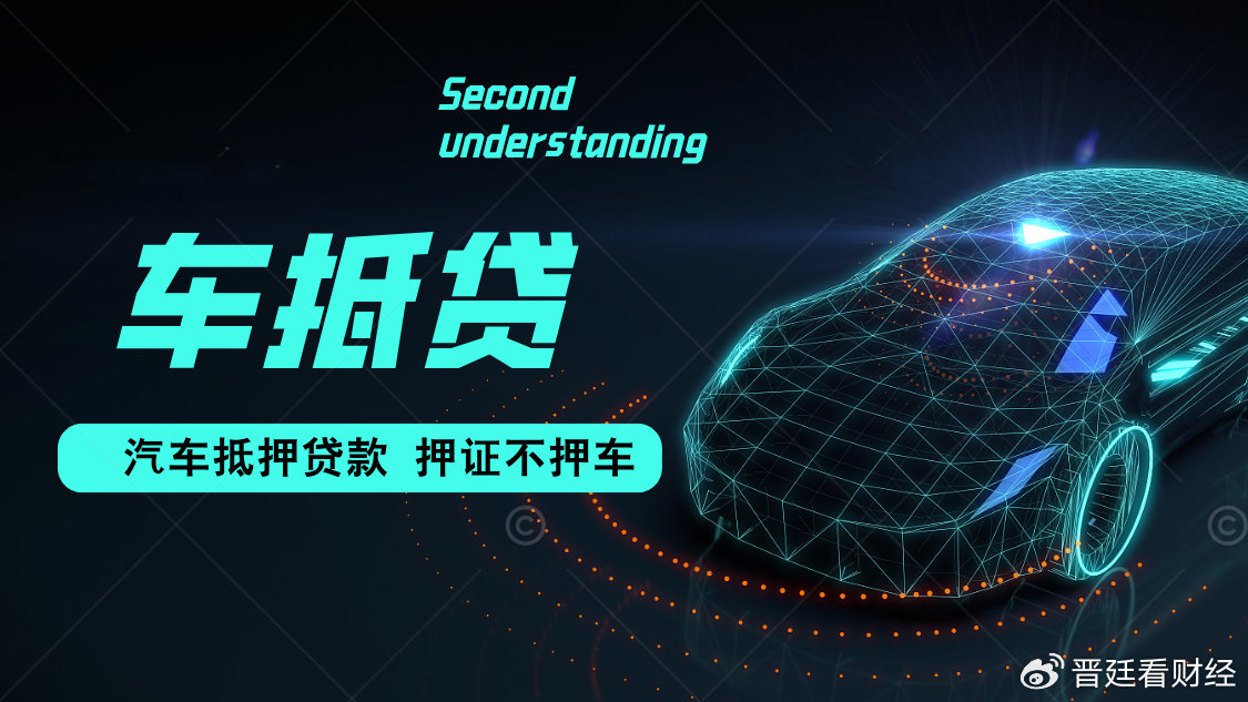 銀行可以辦車輛抵押貸款嗎(抵押貸款辦車輛銀行可以辦理嗎)？ (http://www.xifuyun.com/) 知識(shí)問(wèn)答 第2張
