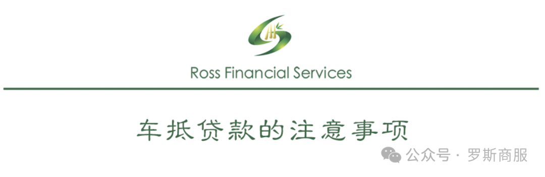 汽車抵押貸款去哪個銀行好(汽車抵押貸款銀行)？ (http://www.xifuyun.com/) 知識問答 第11張