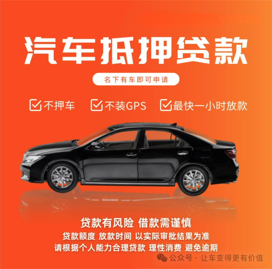 汽車抵押貸款去哪個銀行好(汽車抵押向銀行貸款麻煩嗎)？ (http://www.xifuyun.com/) 知識問答 第3張