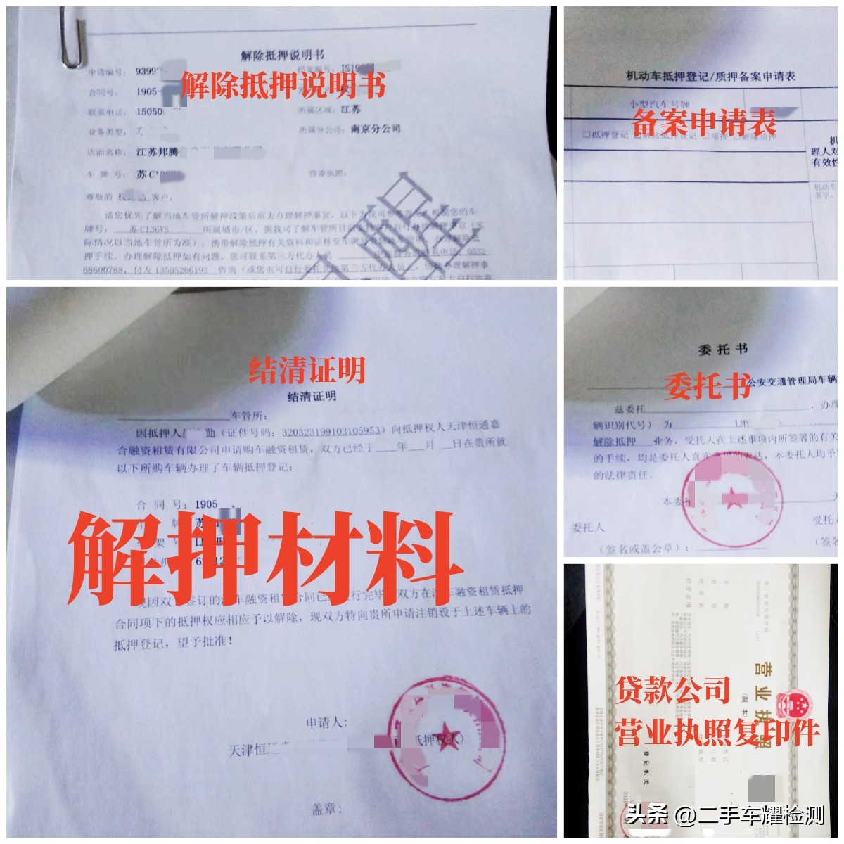 車輛抵押貸款安全嗎?(抵押貸款車存在的危險)？ (http://www.xifuyun.com/) 知識問答 第3張