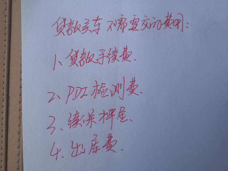 車輛抵押貸款十萬一年利息(抵押車貸利息高嗎)？ (http://www.xifuyun.com/) 知識問答 第7張